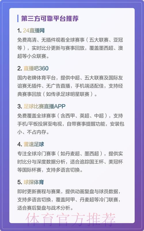 世界杯精彩直播回放平台 世界杯精彩直播回放平台